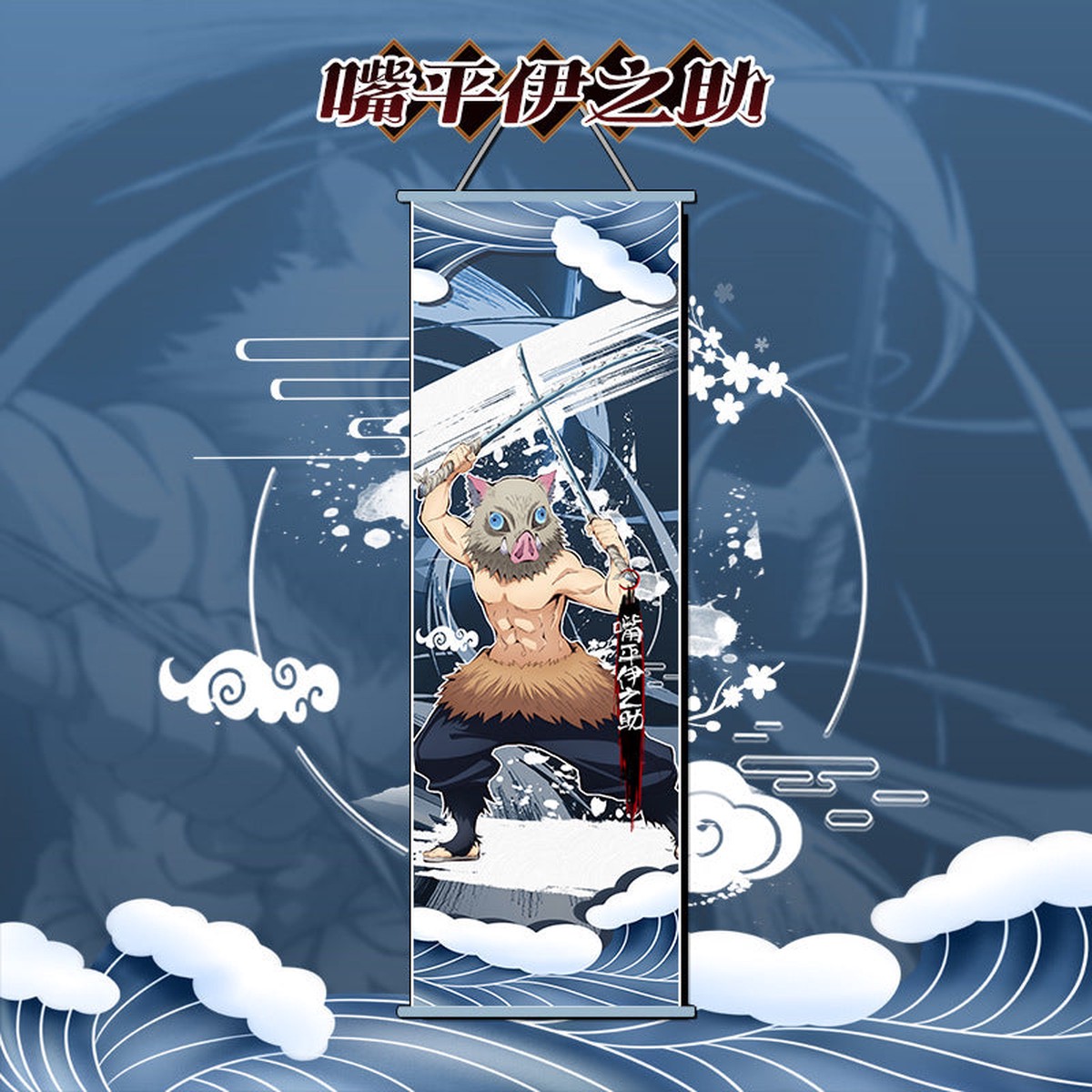 Mini Wall Scroll - Demon Slayer Inosuke